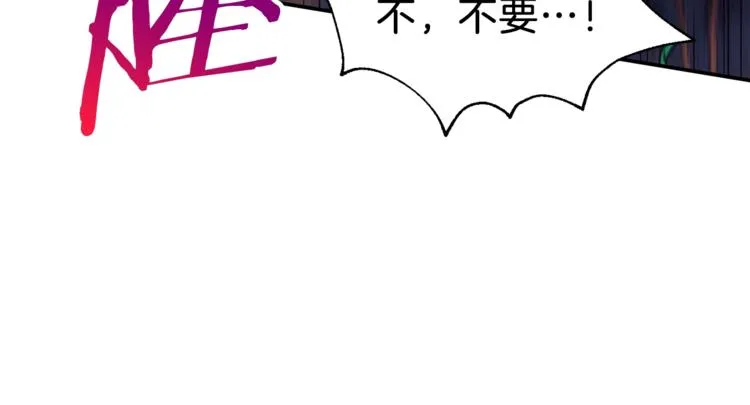 第14话 食人魔怪 第78页