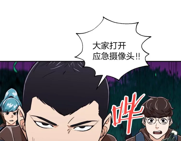 第14话 食人魔怪 第79页
