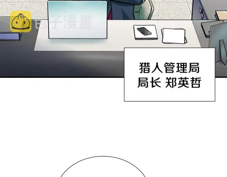 第14话 食人魔怪 第83页