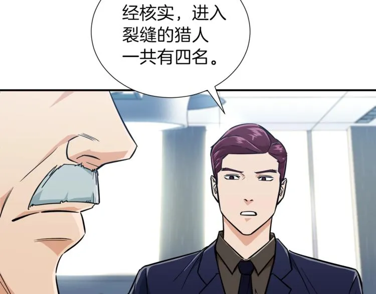第14话 食人魔怪 第84页