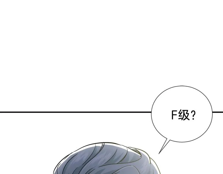 第14话 食人魔怪 第87页