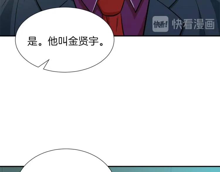 第14话 食人魔怪 第89页