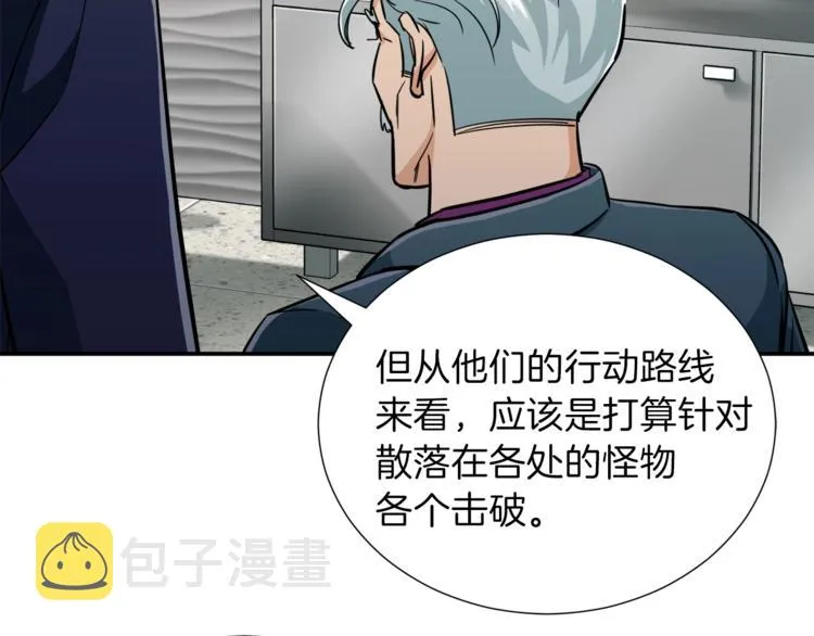 第14话 食人魔怪 第91页