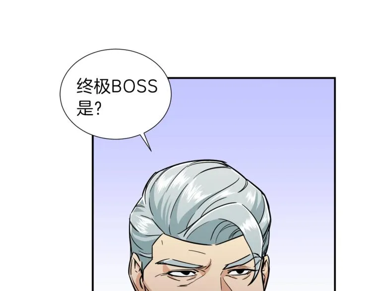 第14话 食人魔怪 第95页
