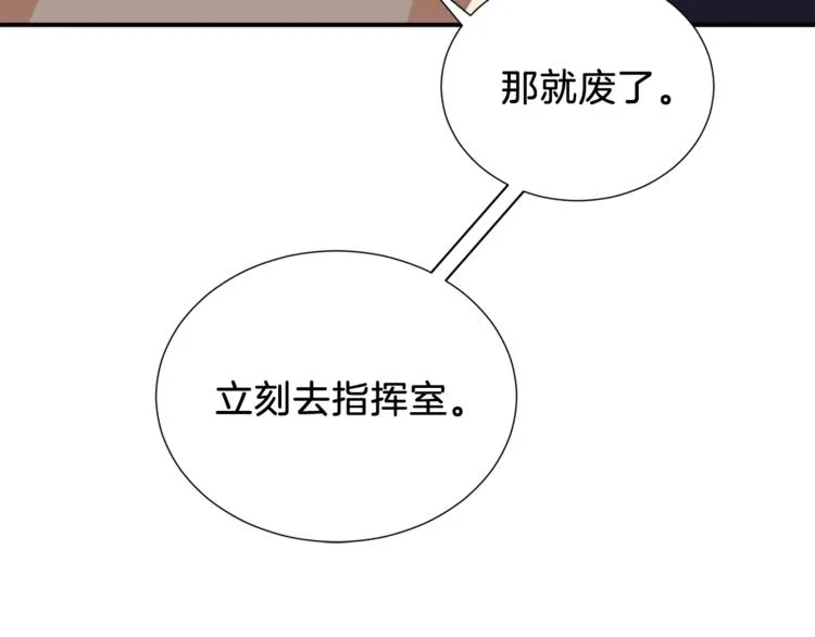 第14话 食人魔怪 第98页
