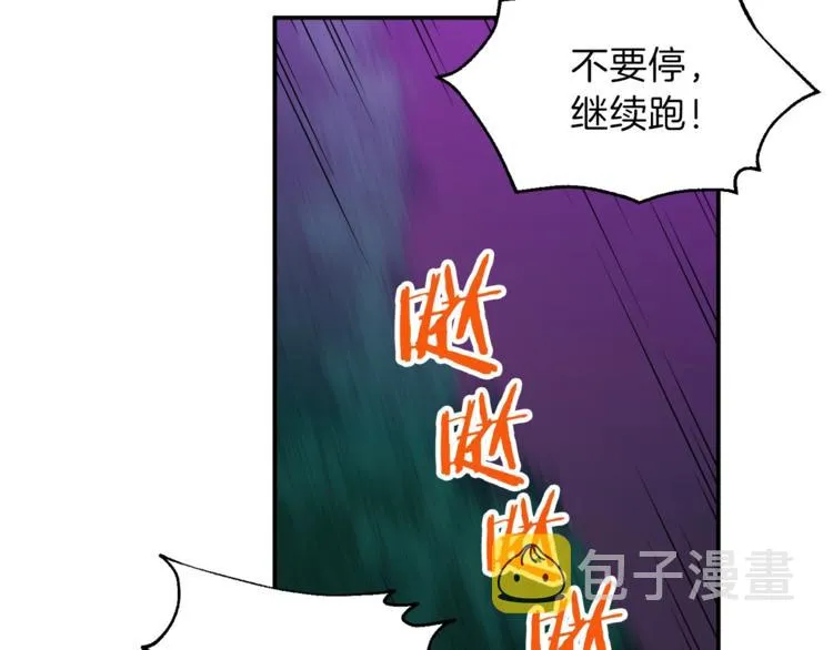 第14话 食人魔怪 第101页
