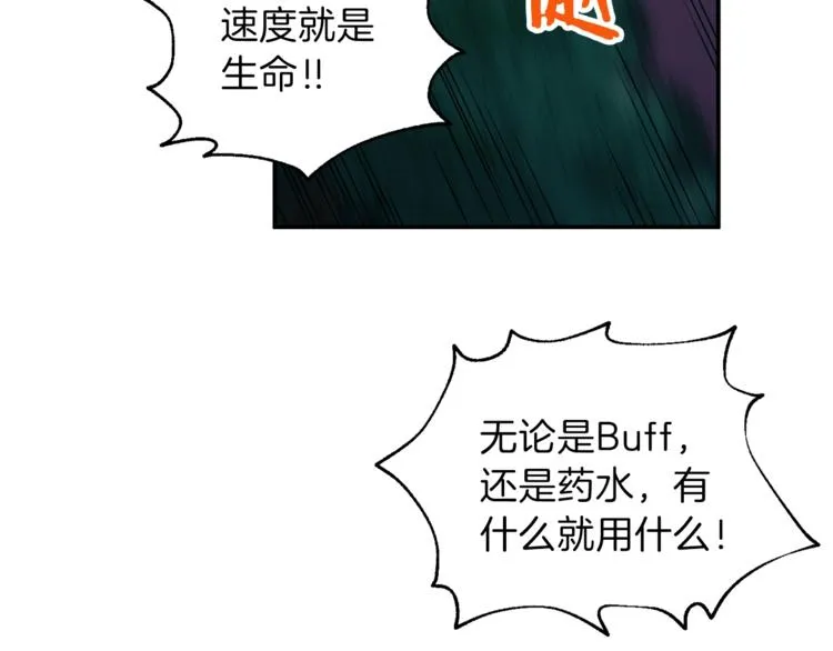 第14话 食人魔怪 第102页