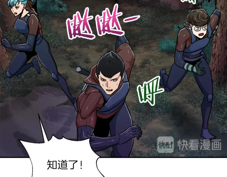 第14话 食人魔怪 第104页