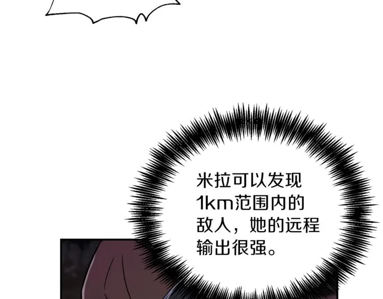 第14话 食人魔怪 第105页