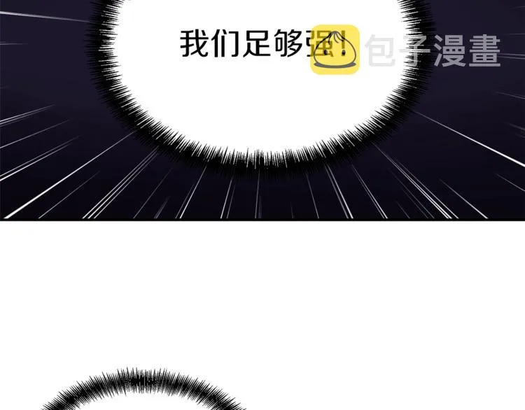 第14话 食人魔怪 第110页