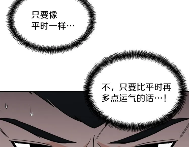 第14话 食人魔怪 第111页