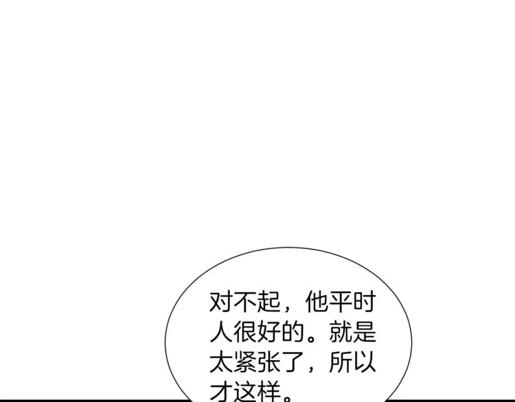 第14话 食人魔怪 第118页