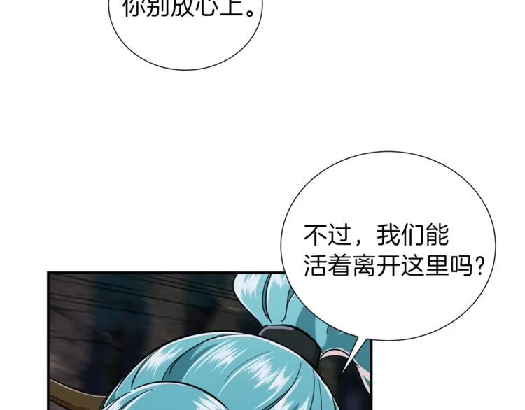 第14话 食人魔怪 第120页