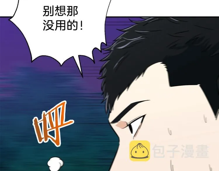 第14话 食人魔怪 第123页