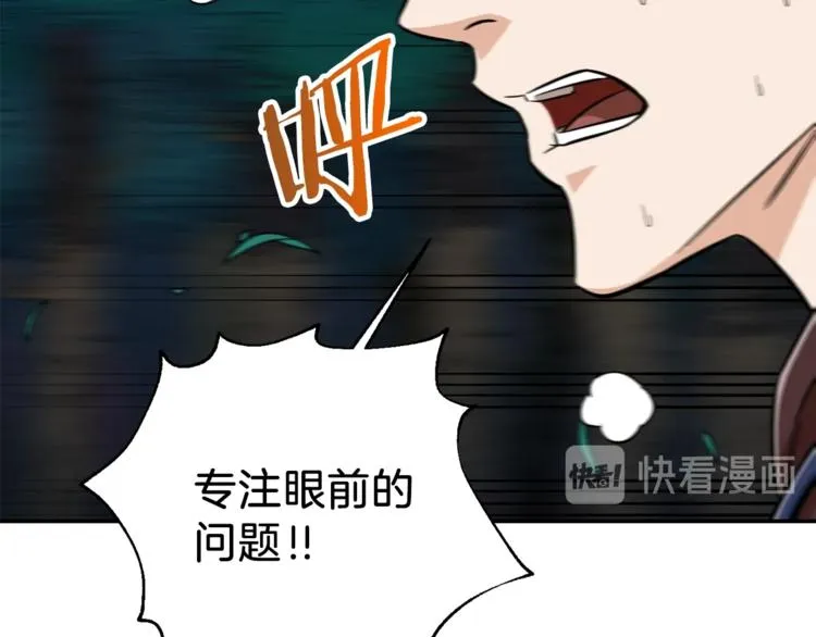 第14话 食人魔怪 第124页