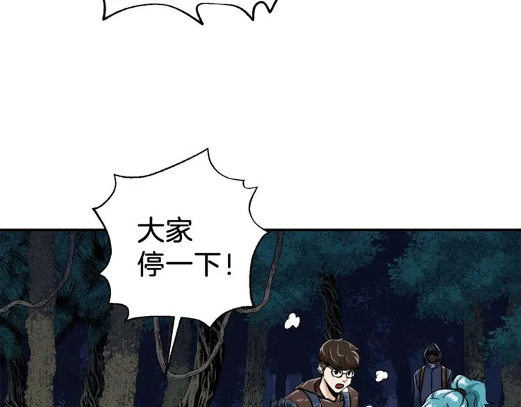 第14话 食人魔怪 第125页