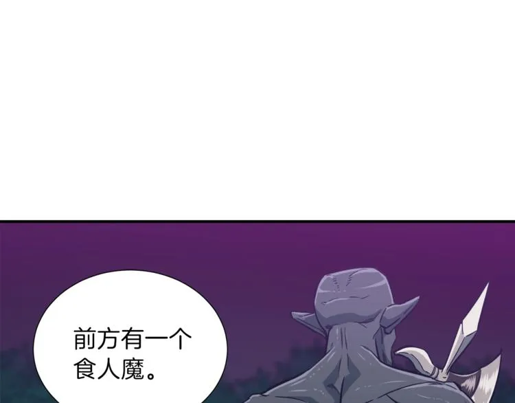 第14话 食人魔怪 第128页