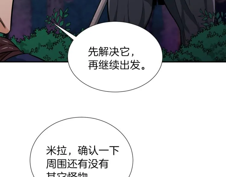 第14话 食人魔怪 第130页