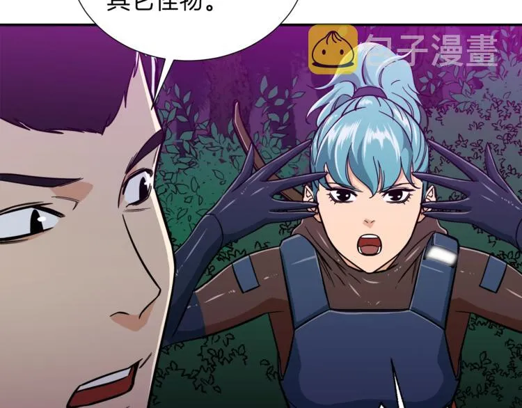 第14话 食人魔怪 第131页
