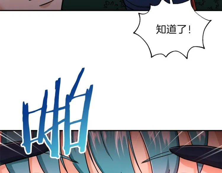 第14话 食人魔怪 第132页