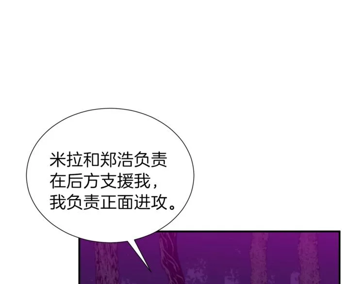 第14话 食人魔怪 第134页