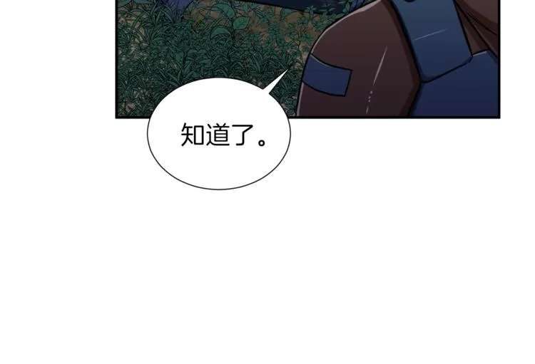 第14话 食人魔怪 第136页