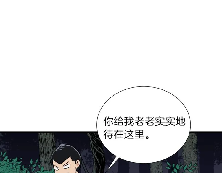第14话 食人魔怪 第137页