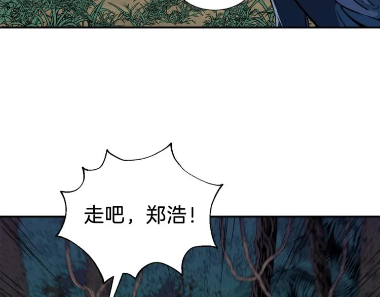 第14话 食人魔怪 第139页