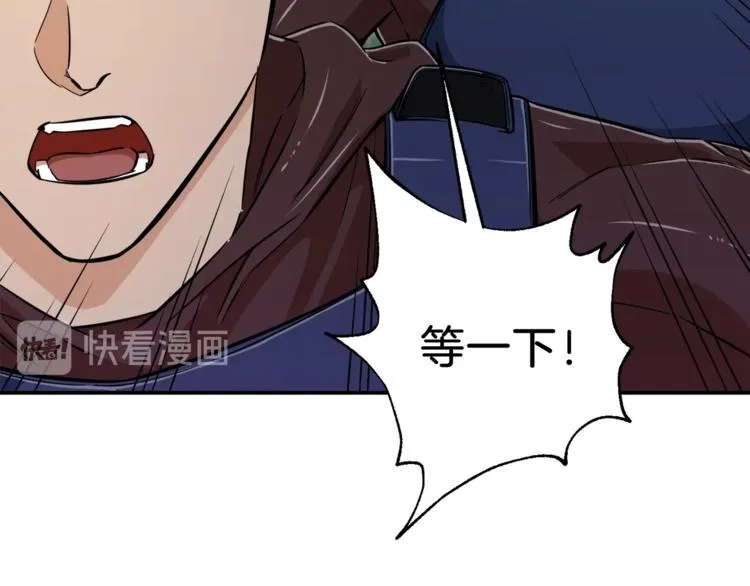 第14话 食人魔怪 第141页