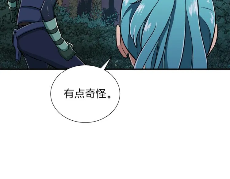 第14话 食人魔怪 第143页