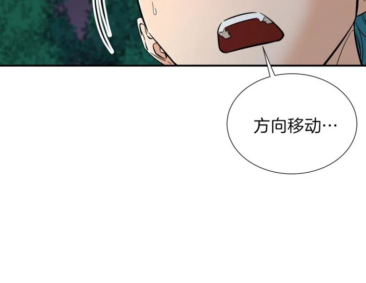 第14话 食人魔怪 第145页