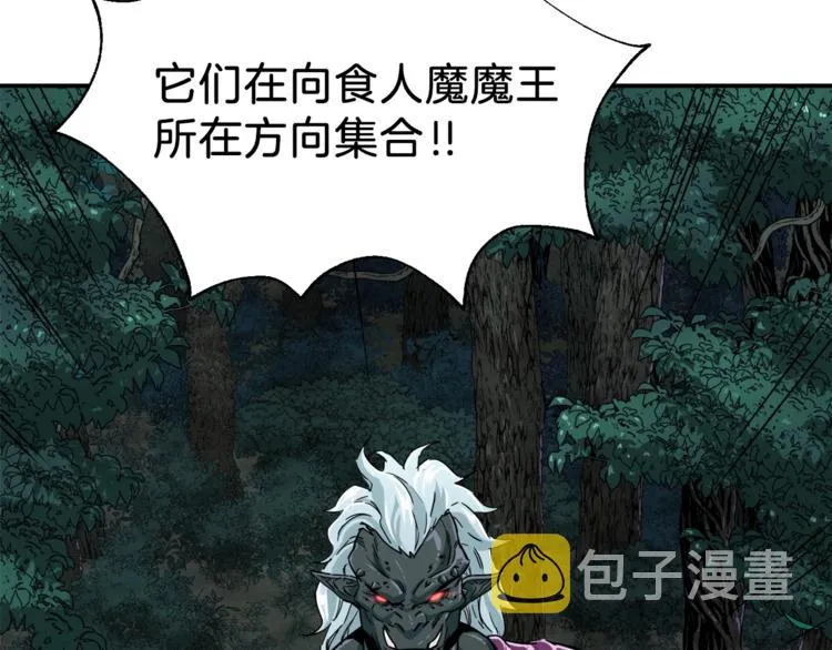 第14话 食人魔怪 第149页