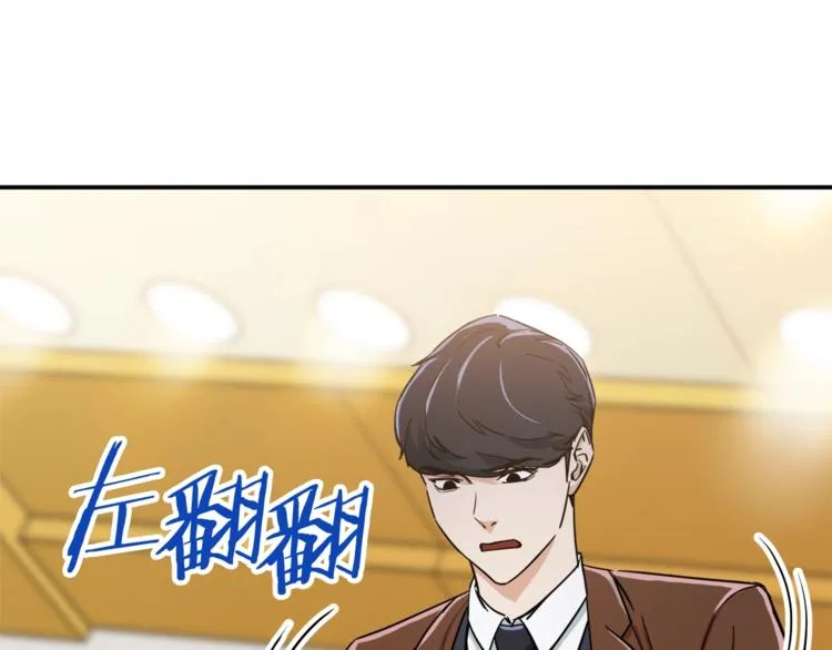 第13话 弄点怪物打打叭 第1页