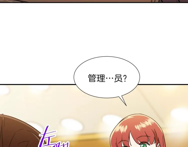 第13话 弄点怪物打打叭 第3页