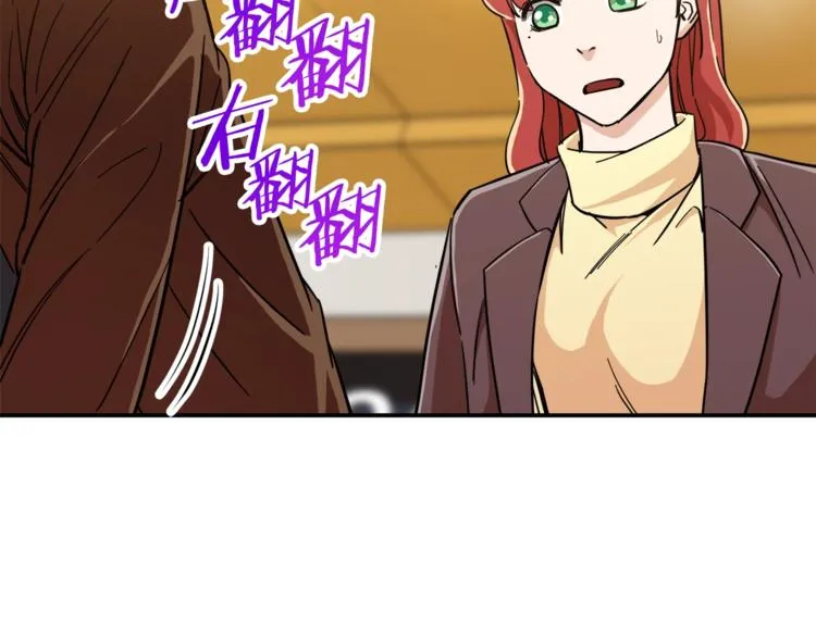 第13话 弄点怪物打打叭 第4页