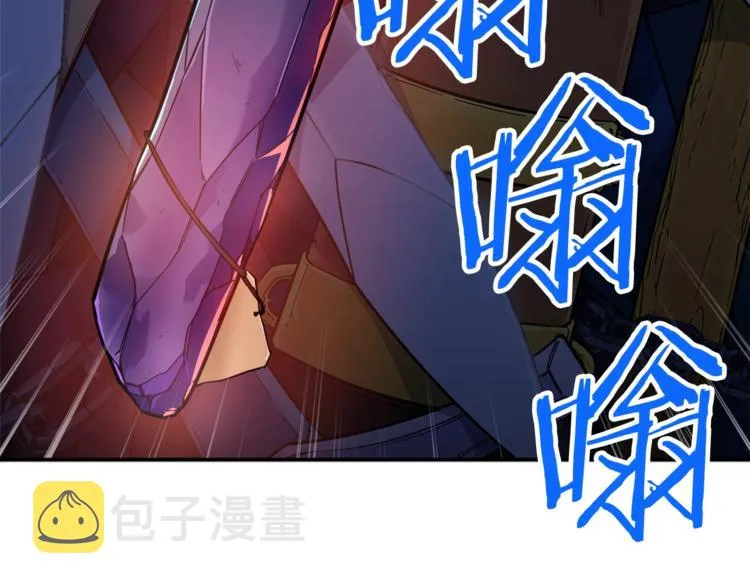 第13话 弄点怪物打打叭 第10页