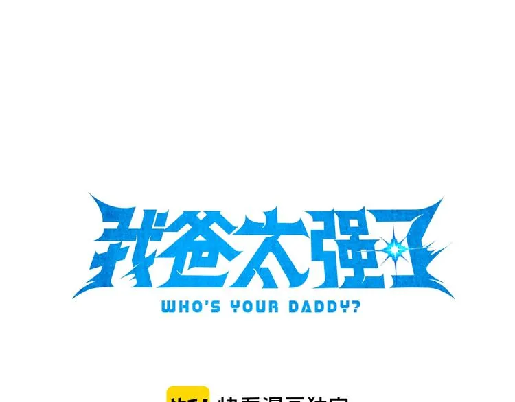 第13话 弄点怪物打打叭 第13页