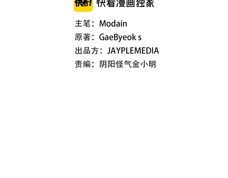 第13话 弄点怪物打打叭 第14页