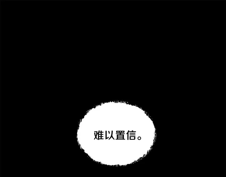第13话 弄点怪物打打叭 第18页