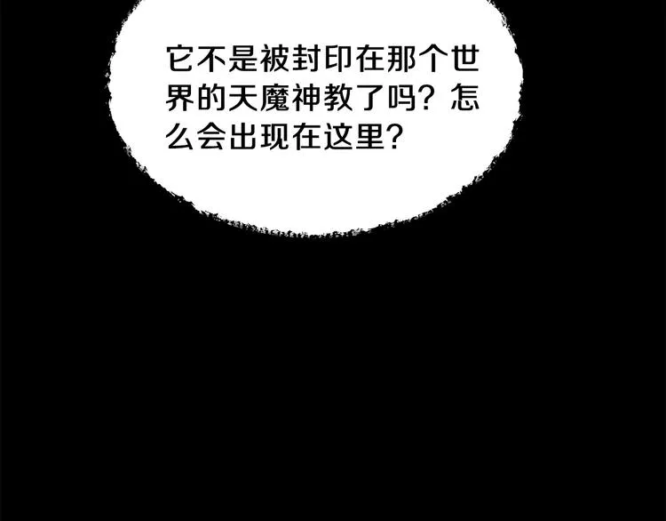 第13话 弄点怪物打打叭 第20页