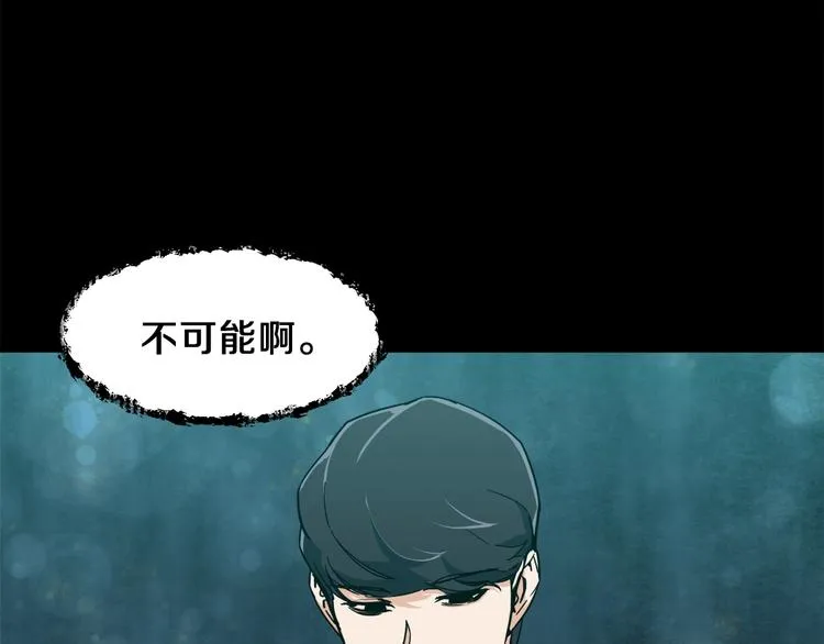 第13话 弄点怪物打打叭 第21页