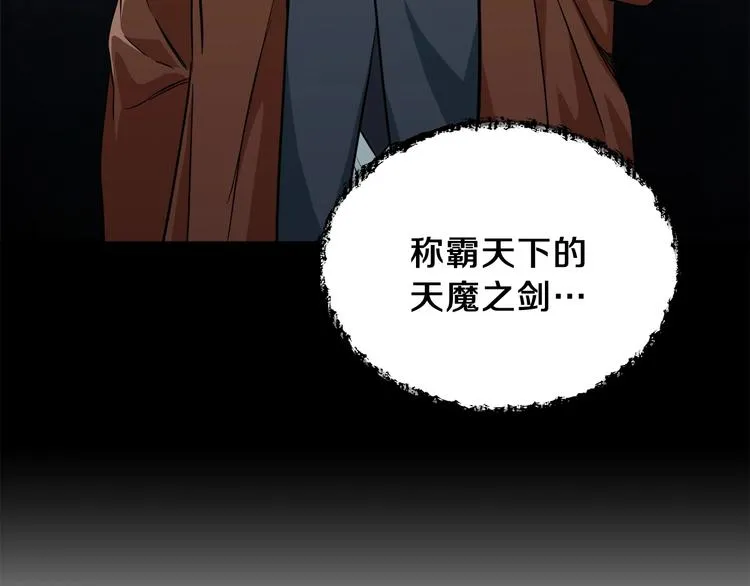 第13话 弄点怪物打打叭 第23页