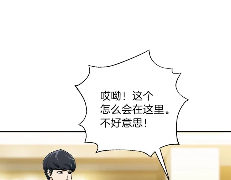 第13话 弄点怪物打打叭 第27页