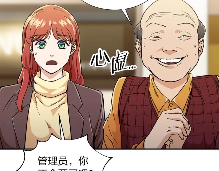 第13话 弄点怪物打打叭 第32页