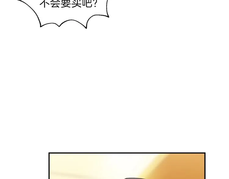 第13话 弄点怪物打打叭 第33页