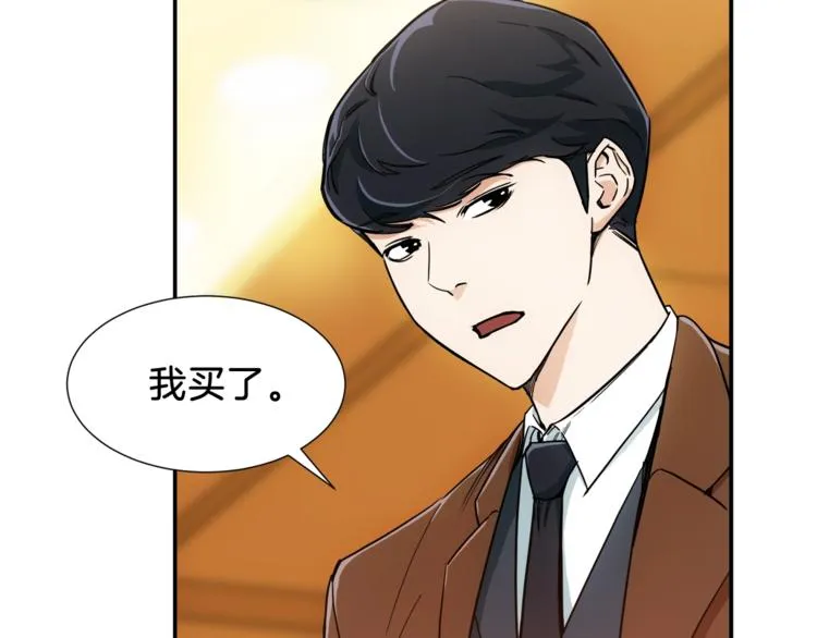 第13话 弄点怪物打打叭 第34页