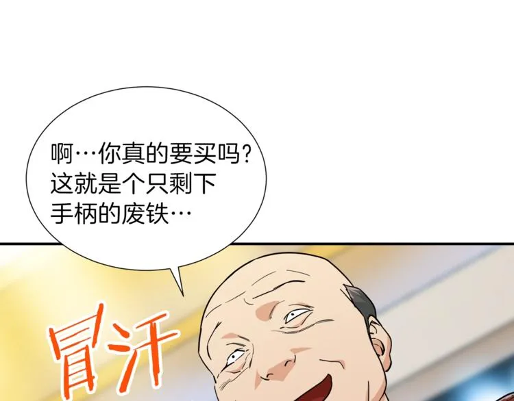 第13话 弄点怪物打打叭 第36页