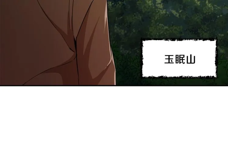 第13话 弄点怪物打打叭 第43页
