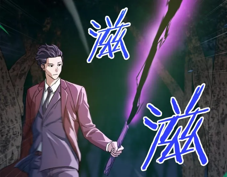第13话 弄点怪物打打叭 第54页