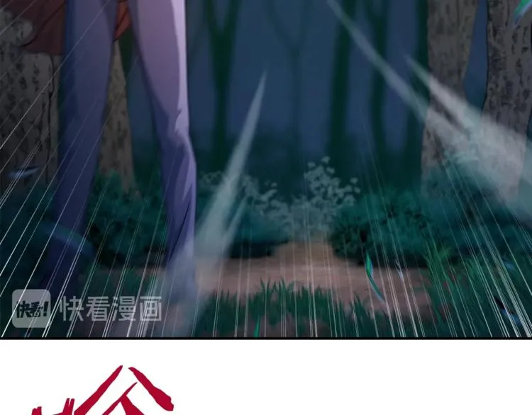 第13话 弄点怪物打打叭 第55页